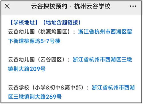 马云回国登上热搜 今天去了杭州的这家学校 还聊了ChatGPT